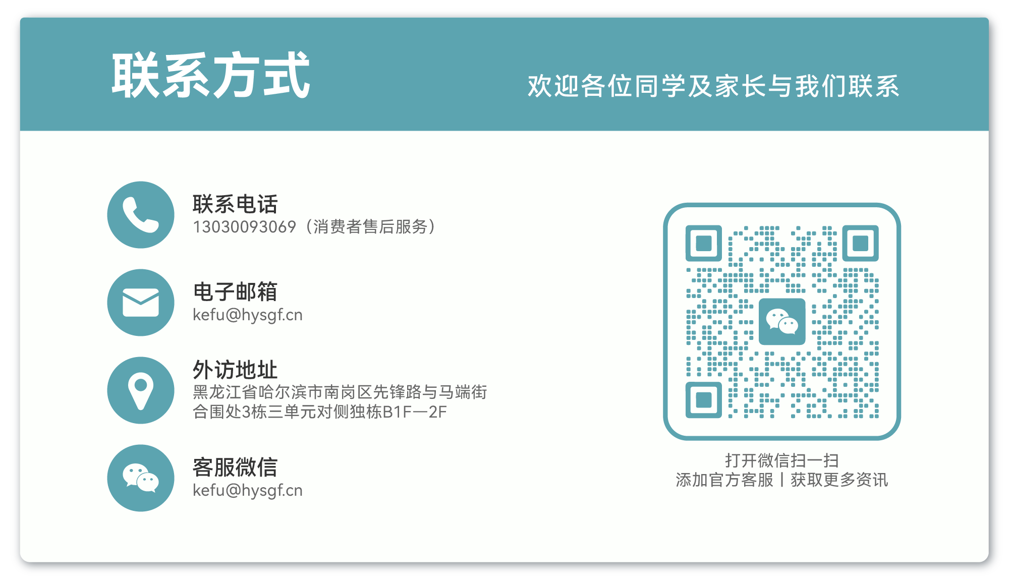 联系方式